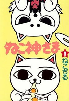 Nekogamisama