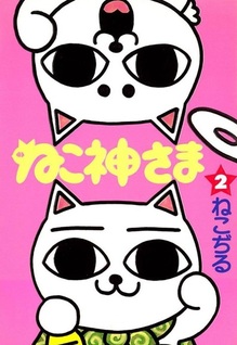 Nekogamisama