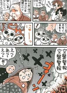 Nekogamisama