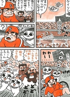 Nekogamisama