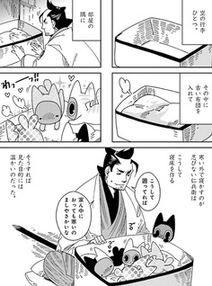 Nekomata.