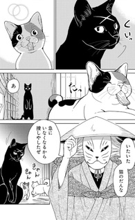 Nekomata Kurobee