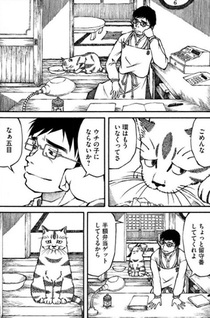 Nekomata Manma