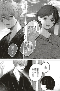 Nekomata-san to Bukiyou na Koi