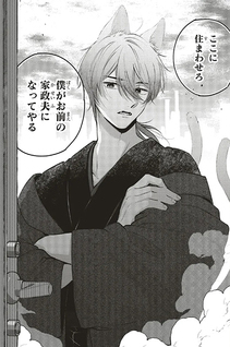 Nekomata-san to Bukiyou na Koi