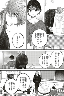 Nekomata-san to Bukiyou na Koi