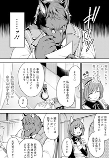 Nekomimi Maid to Shōnen Ōji Ansatsu Target no Ōji-sama ni Koi wo Shimashita