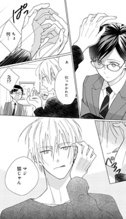 Neko ni Naritai Tamagawa-kun