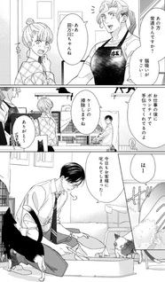 Neko ni Naritai Tamagawa-kun
