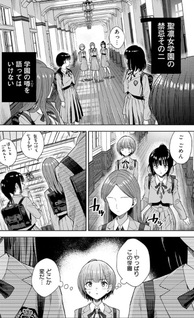 Nekonome Yūka wa Kataru Bekarazu