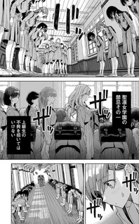 Nekonome Yūka wa Kataru Bekarazu