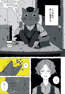 Nekosatsu