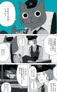 Nekosatsu