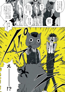 Nekosatsu