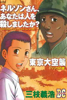 Nelson-san, Anata wa Hito wo Koroshimashita ka?