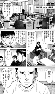 Nelson-san, Anata wa Hito wo Koroshimashita ka?