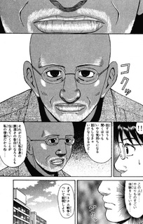 Nelson-san, Anata wa Hito wo Koroshimashita ka?
