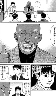 Nelson-san, Anata wa Hito wo Koroshimashita ka?