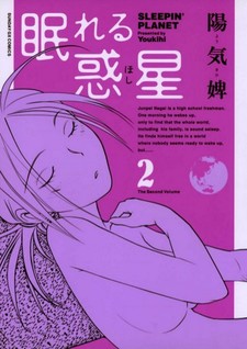 Nemureru Hoshi