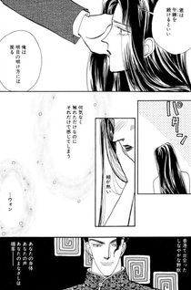 Nemureru Majo