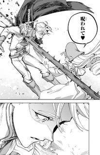 Nemureru Mori no Rega