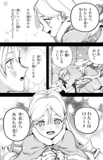 Nemureru Mori no Rega