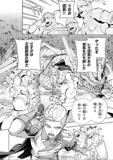 Nemureru Mori no Rega