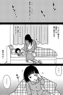 Nemurimehime