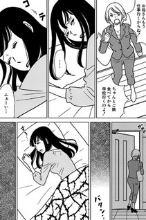 Nemurimehime