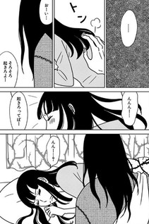 Nemurimehime