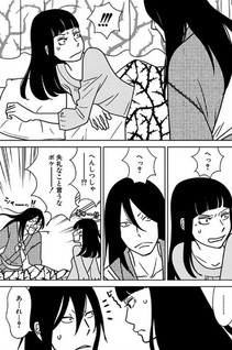 Nemurimehime