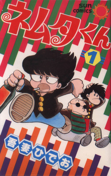 Nemuta-kun