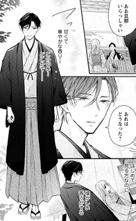 Nene no Kekkon ~Nozomarenu Hanayome wa Shiawase o Negau~