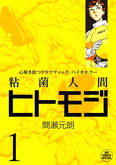 Nenkin_Ningen_Hitomoji-cover.jpg