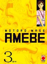 Amebe