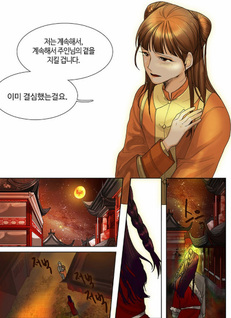 Nessun Dorma: None Shall Sleep