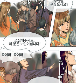 Nessun Dorma: None Shall Sleep