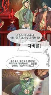 Nessun Dorma: None Shall Sleep