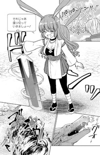 Netoge no Seibetsu wa Sensaku NG Desu!