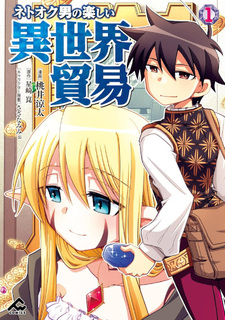 Netooku Otoko no Tanoshii Isekai Bōeki