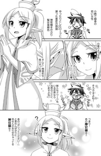 Netooku Otoko no Tanoshii Isekai Bōeki