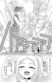 Netooku Otoko no Tanoshii Isekai Bōeki