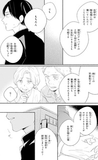 Neverland to Wataridori