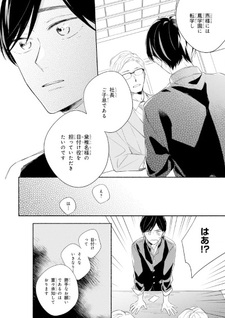 Neverland to Wataridori