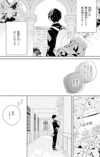 Neverland to Wataridori
