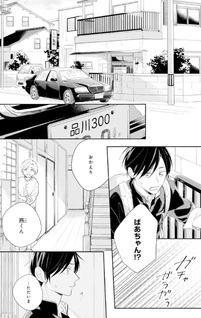Neverland to Wataridori