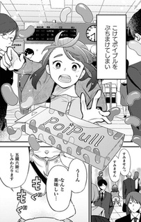 Nezu-san no Ongaeshi