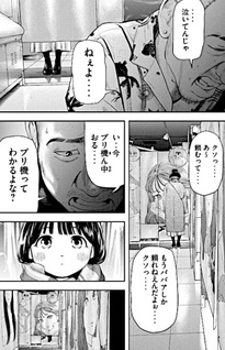 Nezumi no Hatsukoi - Il primo amore di Nezumi