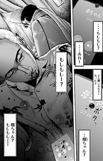 Nezumi no Hatsukoi - Il primo amore di Nezumi