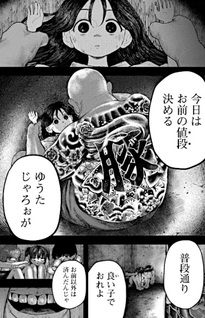 Nezumi no Hatsukoi - Il primo amore di Nezumi